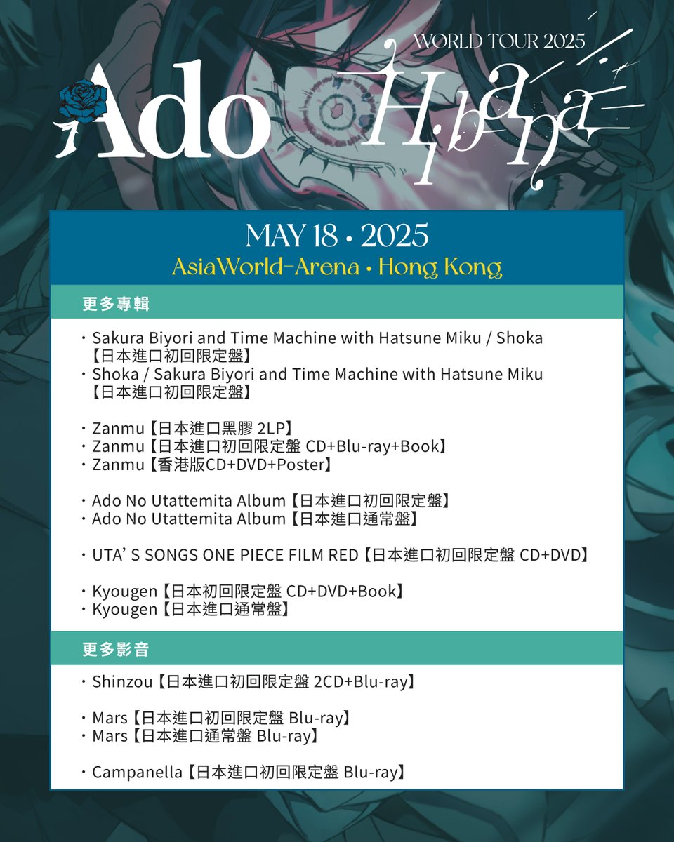 AEG Presents Asia (@aegpresentsasia) on Twitter photo ๐๐ฑ๐ผ ๐ช๐ข๐ฅ๐๐ ๐ง๐ข๐จ๐ฅ ๐ฎ๐ฌ๐ฎ๐ฑ โ๐๐ถ๐ฏ๐ฎ๐ป๐ฎโ ๐ฃ๐ผ๐๐ฒ๐ฟ๐ฒ๐ฑ ๐ฏ๐ ๐๐ฟ๐๐ป๐ฐ๐ต๐๐ฟ๐ผ๐น๐น ๐ถ๐ป ๐๐ผ๐ป๐ด ๐๐ผ๐ป๐ด
๐ ็พๅ ด็ผๅฎ่ณ่จ Details for Venue Sale
๐ ้ฆๆธฏๅ ด้ๅฎ็นๅ
ธ 3D ๅก
5 ๆ 18 ๆฅๆผๅฑๆ็ถๆฅ่ณผ่ฒทไปปไฝไธๆฌพ Ado ๅฐ่ผฏๆๅฝฑ้ณ็ขๅ๏ผๅณ้ Ado WORLD TOUR 2025 "Hibana" ๐๐ฑ๐ผ ๐ช๐ข๐ฅ๐๐ ๐ง๐ข๐จ๐ฅ ๐ฎ๐ฌ๐ฎ๐ฑ โ๐๐ถ๐ฏ๐ฎ๐ป๐ฎโ ๐ฃ๐ผ๐๐ฒ๐ฟ๐ฒ๐ฑ ๐ฏ๐ ๐๐ฟ๐๐ป๐ฐ๐ต๐๐ฟ๐ผ๐น๐น ๐ถ๐ป ๐๐ผ๐ป๐ด ๐๐ผ๐ป๐ด
๐ ็พๅ ด็ผๅฎ่ณ่จ Details for Venue Sale
๐ ้ฆๆธฏๅ ด้ๅฎ็นๅ
ธ 3D ๅก
5 ๆ 18 ๆฅๆผๅฑๆ็ถๆฅ่ณผ่ฒทไปปไฝไธๆฌพ Ado ๅฐ่ผฏๆๅฝฑ้ณ็ขๅ๏ผๅณ้ Ado WORLD TOUR 2025 "Hibana"