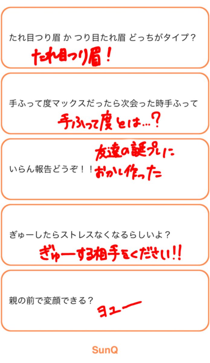 つり目タレ眉もだいすき