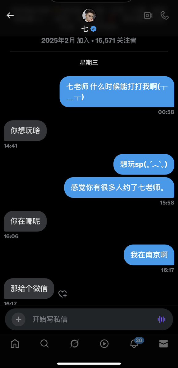 我真不想说出来 我在5.7号私信的这位所谓的大博主七爷 <a href="/Ice201777/">七</a> 

然后他加了我微信 ，我和他说了我玩sp ，别的第一次不太能接受 ，然后继续沟通之后他问我能不能口交 我说我考虑一下 。后续约了今天晚上，也就是5.12号去他家里sp，然后没打几下，就让我帮他口交，我说我有点累，他直接说他要插我
