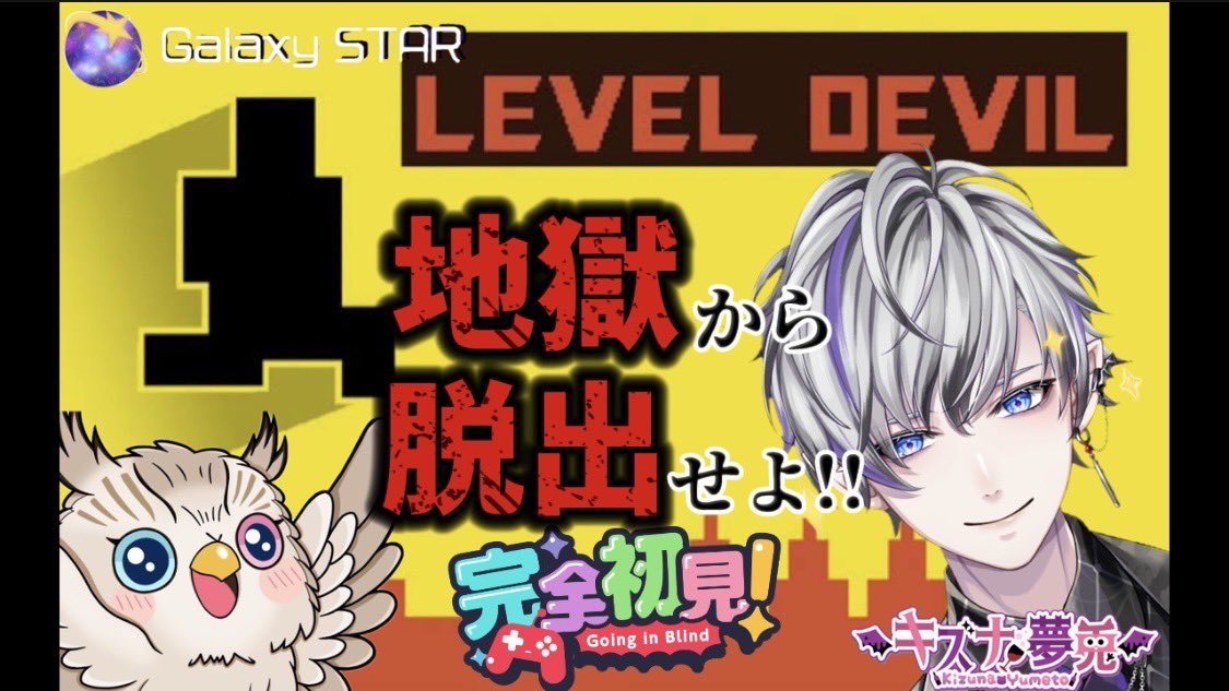 kizunayumeto's tweet image. 来た!ついにこのゲーム

👇是非遊びに来てね✨

😂😂😂😂😂😂😂😂😂😂😂😂😂😂😂😂😂😂😂😂😂😂😂😂😂😂

配信開始✨🙋

youtube.com/live/enj3q8DBH…

#leveldevil