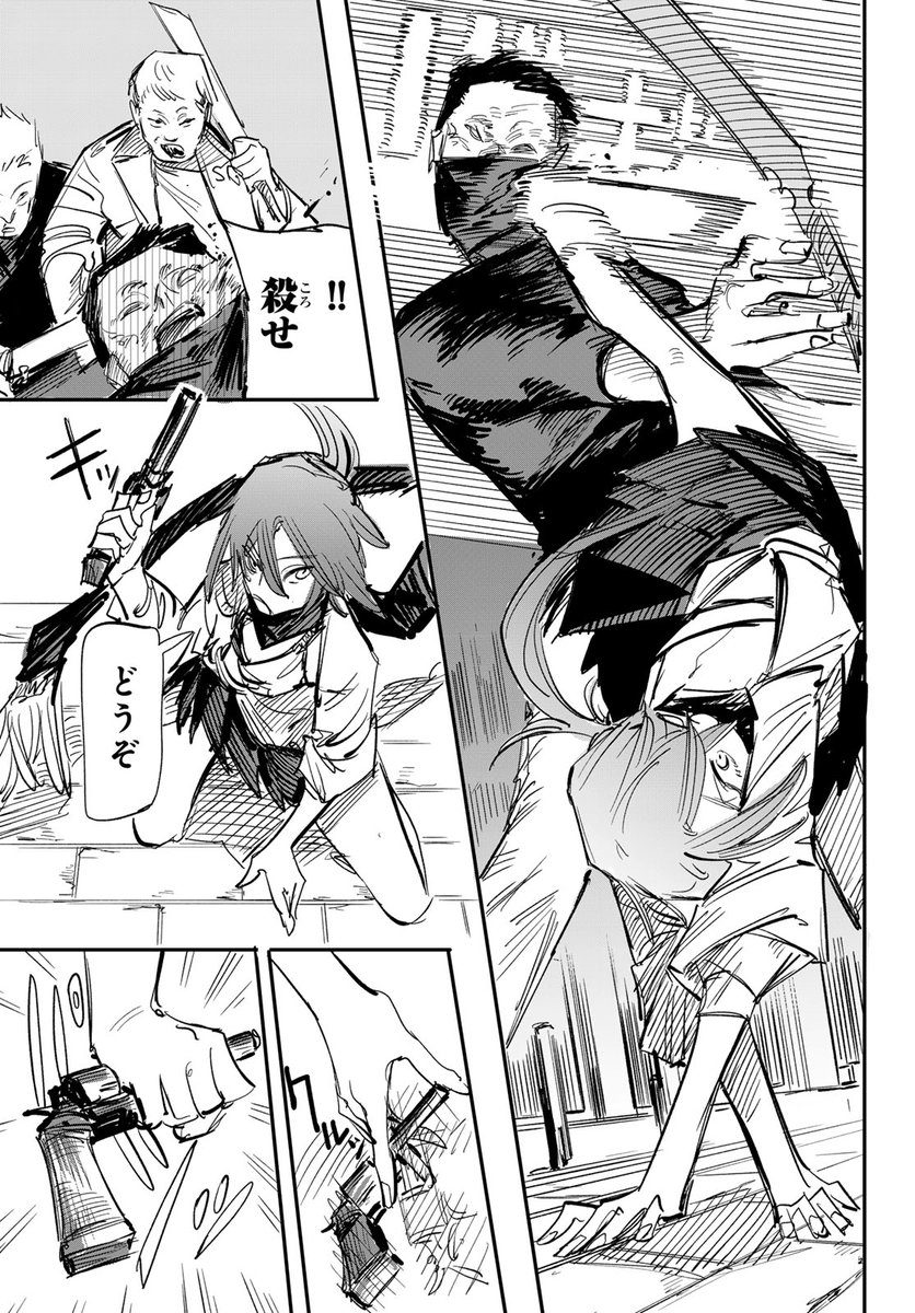 クウウ…(凄腕女ガンマンが現代に転生する話(5/20))

#ガンヒーローオシロス #月マガ基地 #漫画が読めるハッシュタグ 