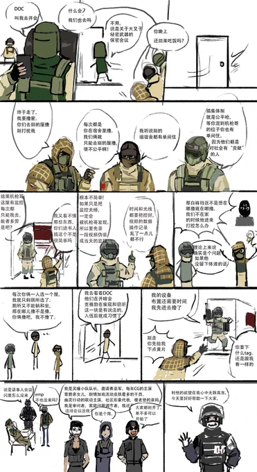r6小漫画⑨:《两小儿辩屌》
预警:超直球性内容通篇提及 