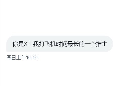 你们打得最久的推主是谁？