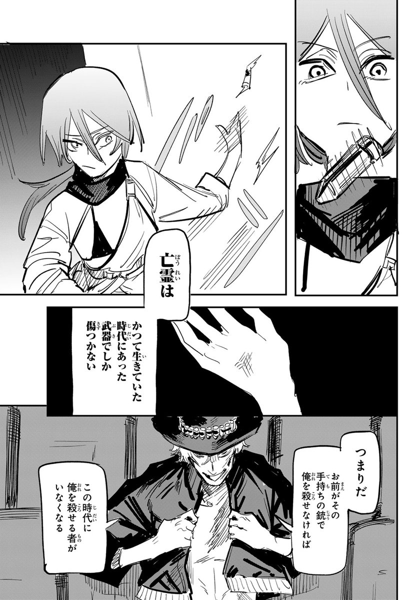クウウ…(凄腕女ガンマンが現代に転生する話(14/20))

#ガンヒーローオシロス #月マガ基地 #漫画が読めるハッシュタグ 