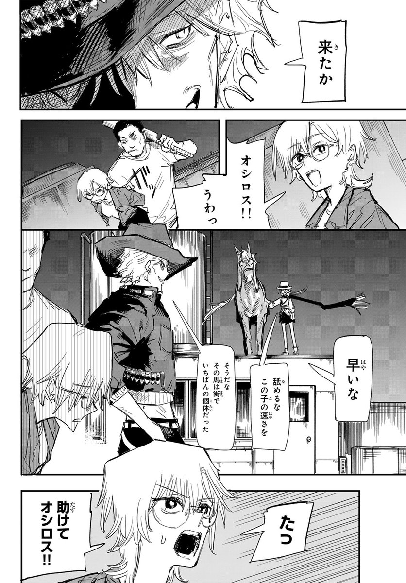 クウウ…(凄腕女ガンマンが現代に転生する話(16/20))

#ガンヒーローオシロス #月マガ基地 #漫画が読めるハッシュタグ 