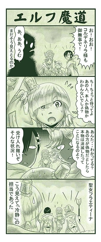 エルフ魔道2173 地下空洞戦記127 #エルフ魔道 