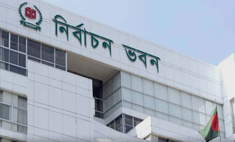 আওয়ামী লীগের কার্যক্রম নিষিদ্ধের প্রজ্ঞাপন জারি: নিবন্ধন বাতিল নিয়ে বৈঠকে ইসি