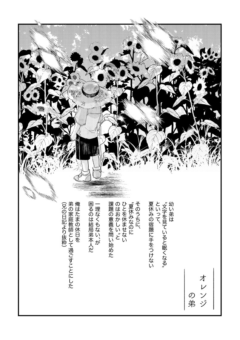 去年の10月に出した脹虎本を1日限定公開しています よろしければぜひ
🔗→https://t.co/N2w2ePW98e 