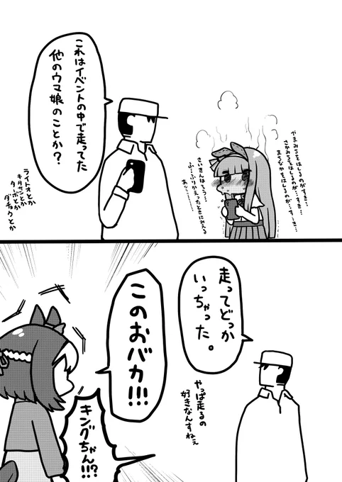 ぽえみぃスズカさん 