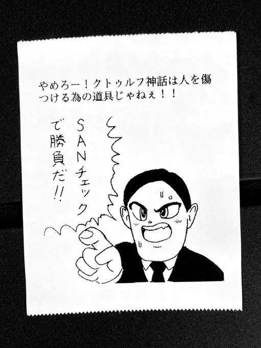 今日の怪文書1899 