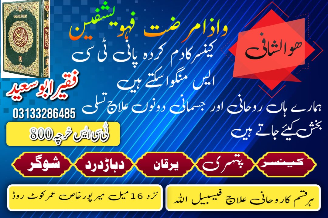 Muhammad yaqoob bhanbhro tweet media