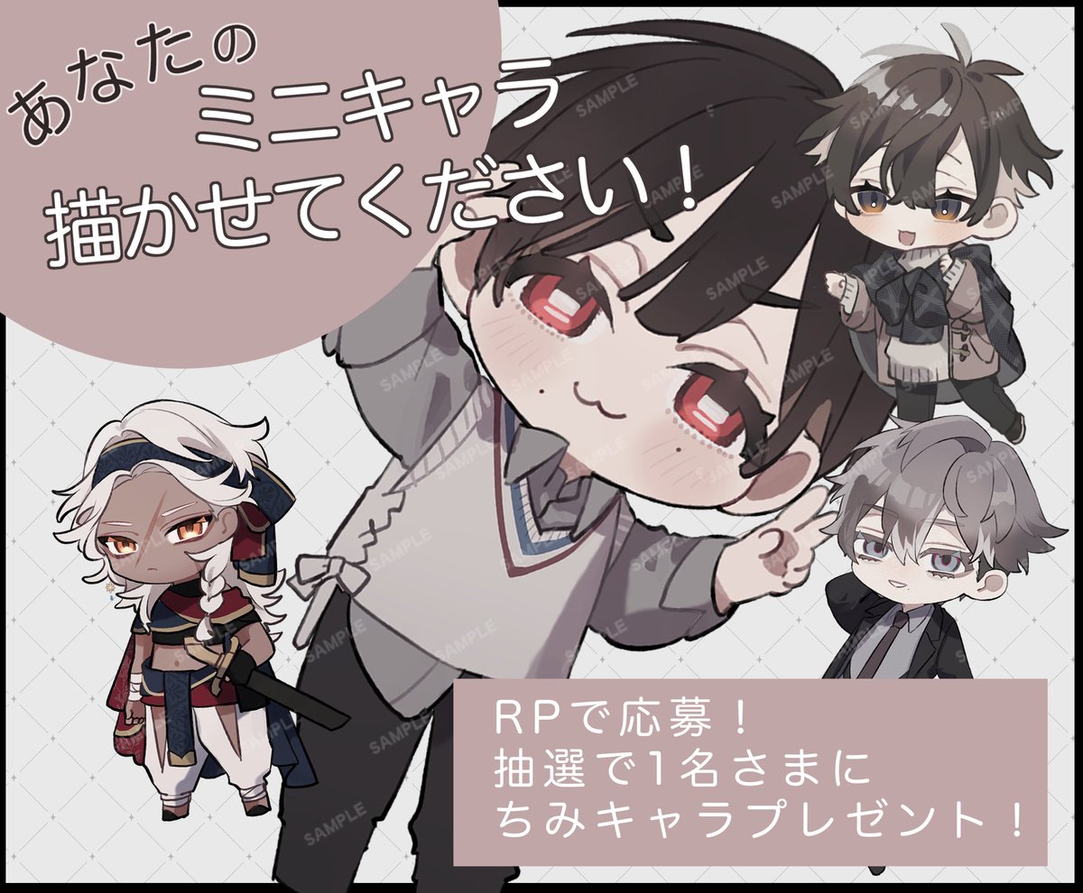 🌝深夜のデフォルメ絵プレゼント企画🌝
〜SUKIMA開設したので宣伝のため〜

当選者数：1名
参加方法：このツイートをRT
応募期間：5/17 23:59まで
納期：6月中目安

製作実績として使用しても良い方、TRPGで、個人利用のグッズに！ご気軽に参加いただけると嬉しいです✨

#無償依頼　#無償企画
