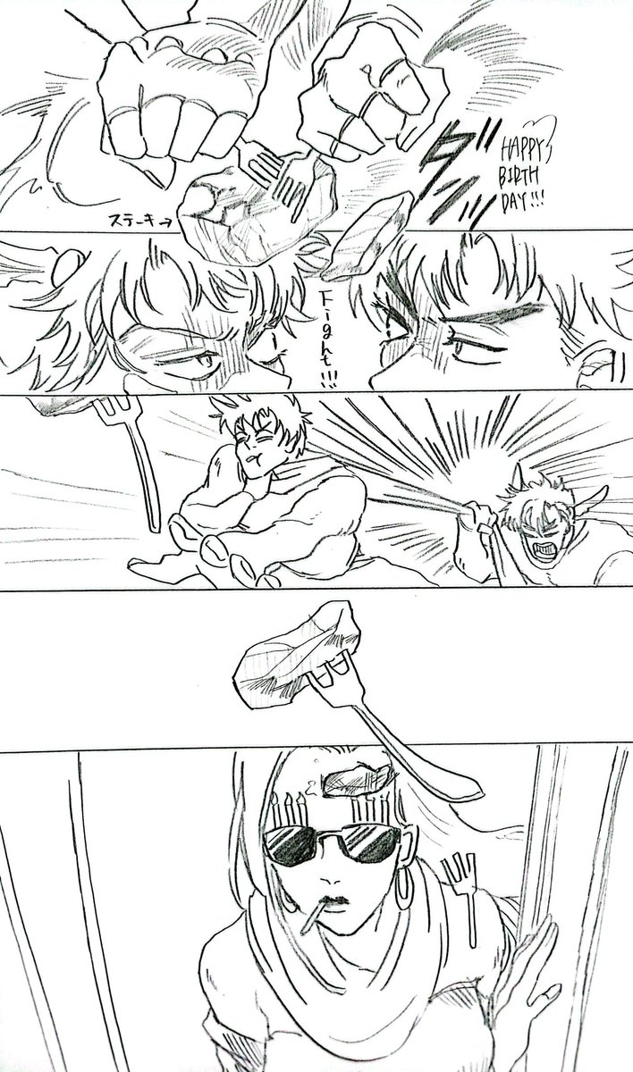 シーザー誕記念２おまけ　２ページ　
シーザーとジョセフとリサリサ先生
#シーザー生誕祭2025
#シーザー・A・ツェペリ生誕祭2025