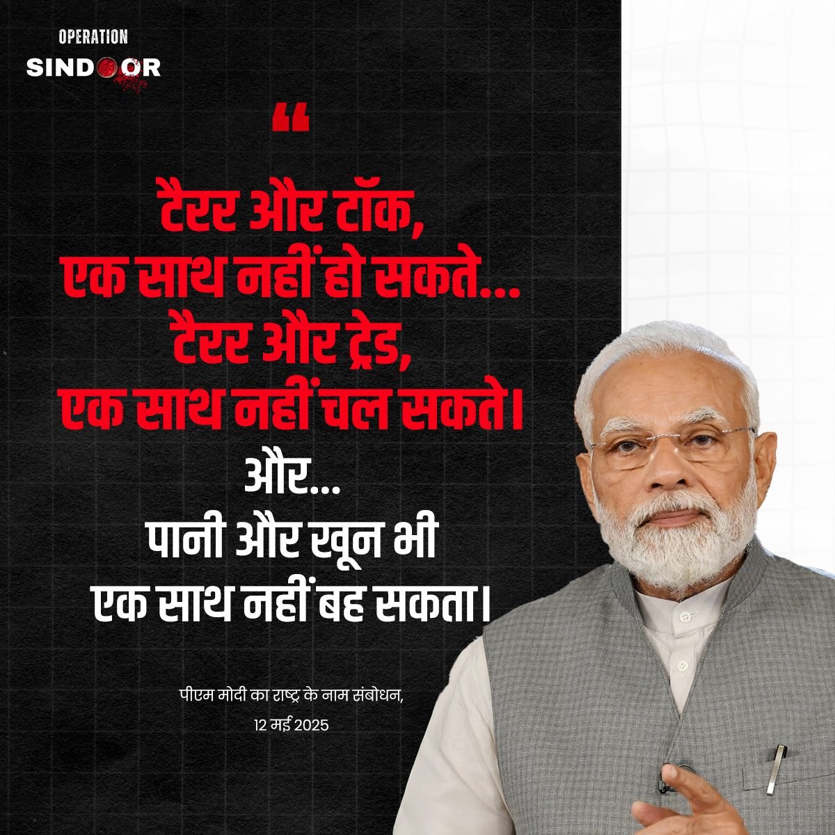 Drkhushboo_k_'s tweet image. Terror and talks cannot go hand in hand.

PM Modi's strong message on 12 May 2025 makes it clear:
"Terror and Talk can’t coexist."
"Terror and Trade can’t mix." 
"Water and Blood can’t flow together."

India stands firm—no peace without security.
#Modiji #IndianBorderSecurity