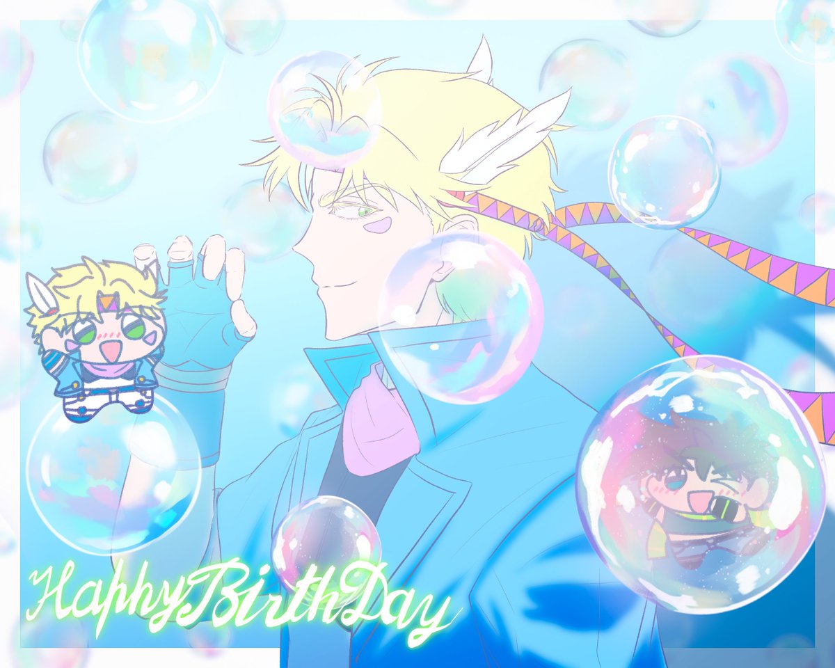 🫧🫧🫧 おめでとう!!!! 🫧🫧🫧
#シーザー生誕祭2025 
#シーザー・A・ツェペリ生誕祭2025