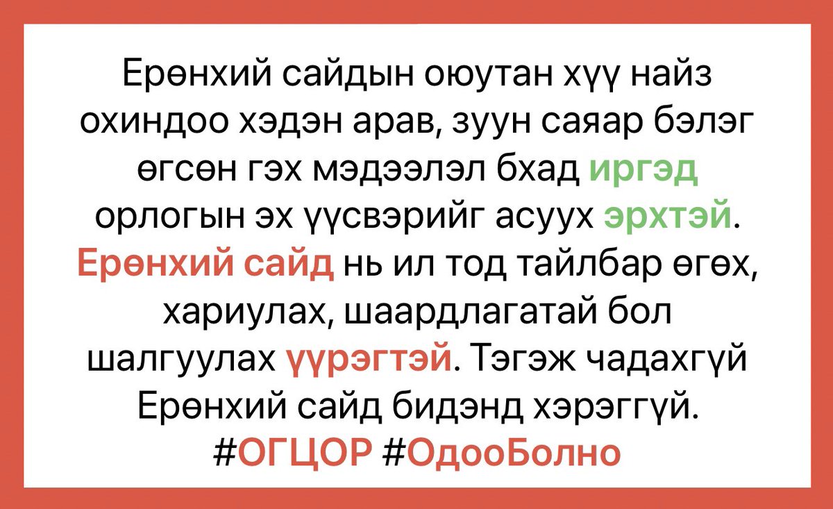 #ОГЦОР #ОдооБолно