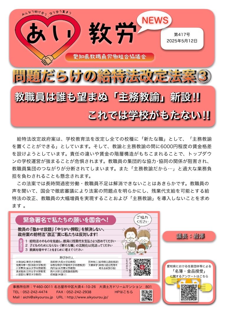 aikyourou's tweet image. 超過労働・業務縮減じゃなかったのかね。誰が職階・賃金に差をつけてほしいと望んだかね。国民の求めることをやらずに何をしとるのか、この政府