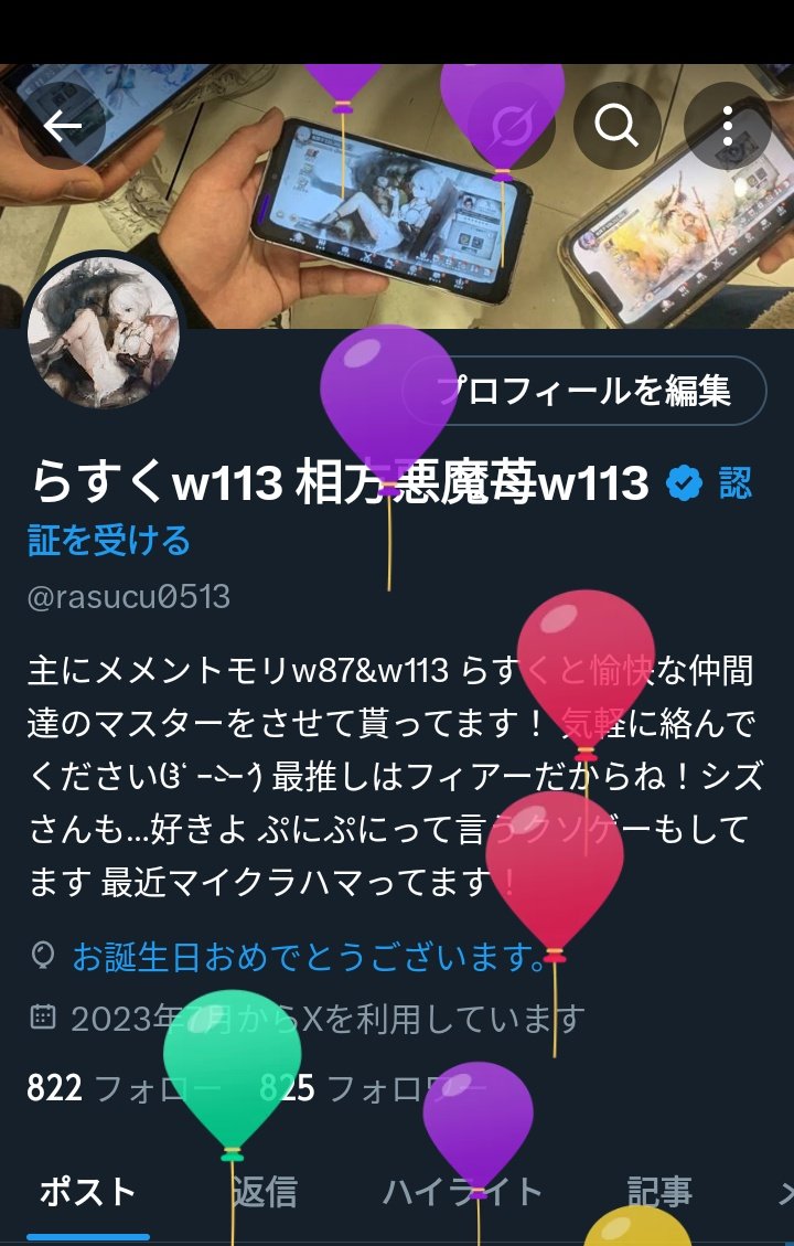 らすくw113 相方悪魔苺w113 tweet media