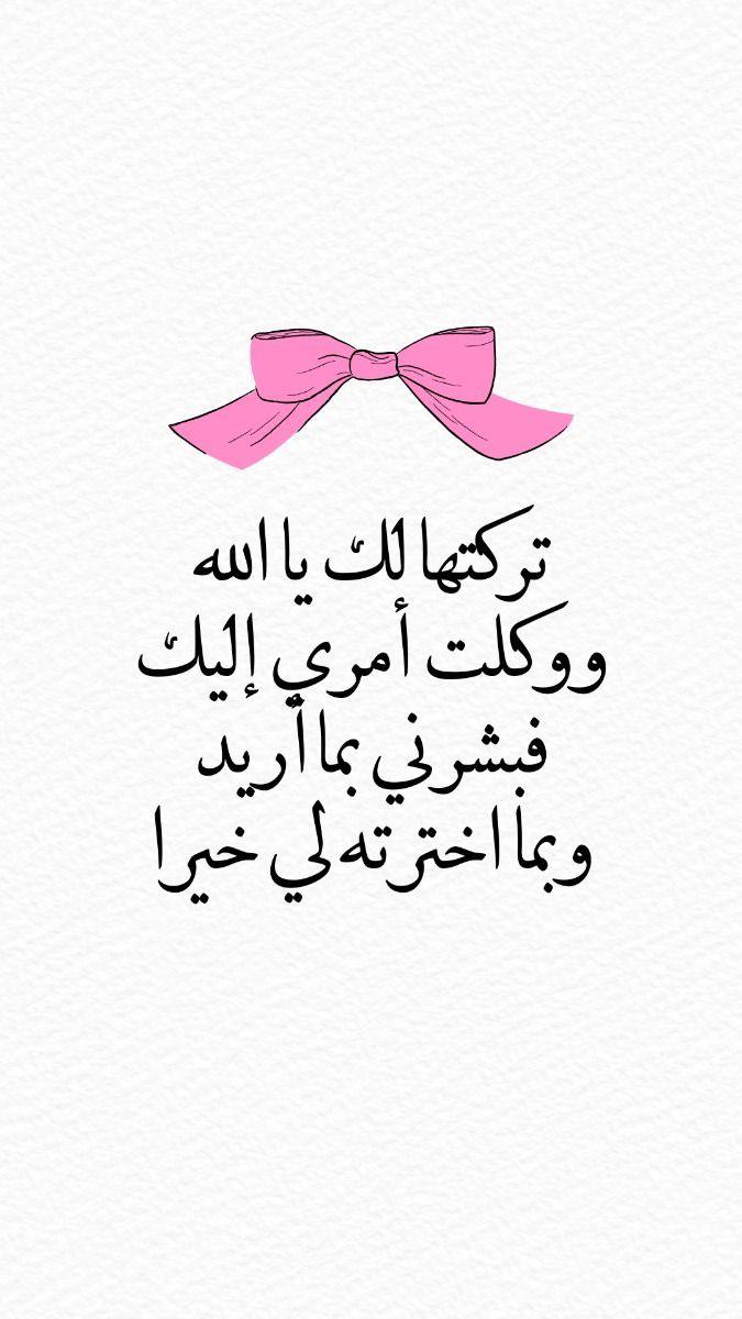 ألاميره بااخلااقي 🌹🌷 (@prinkgc) on Twitter photo 