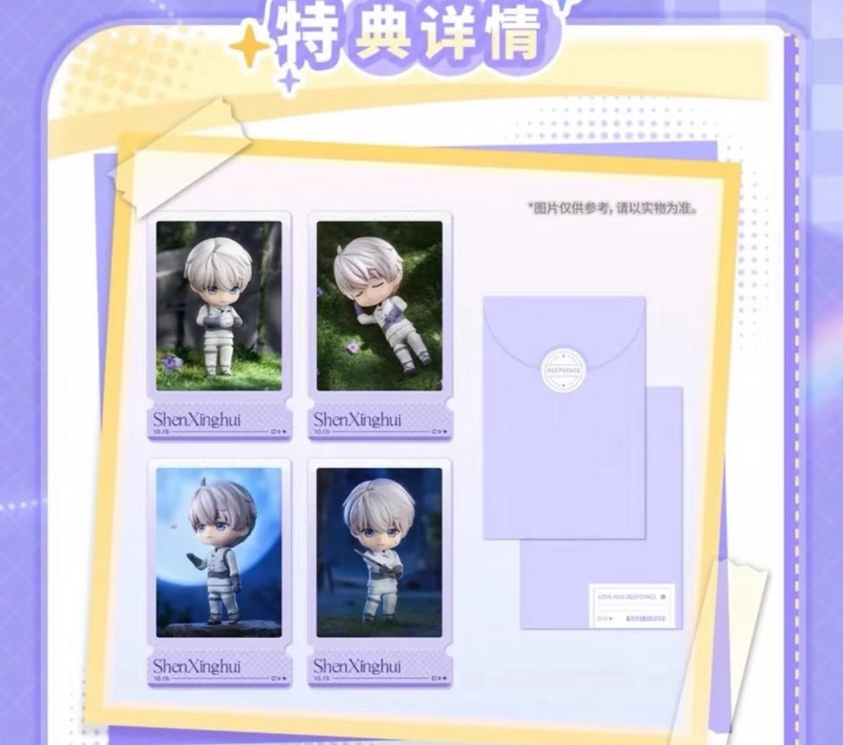 情報更新】 恋と深空 × 良笑 GoodSmile SD ねんどろいど GSC セイヤ