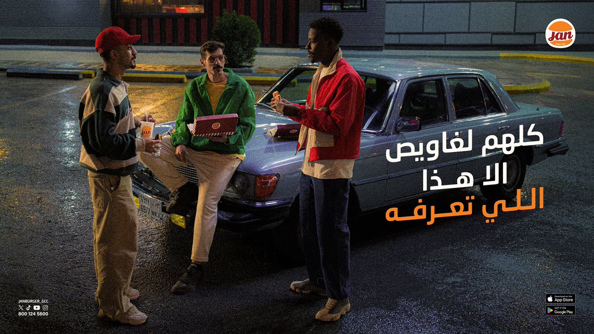 المذاق واضح وطعمه على السمع معروف 🧐 

فلات برجر مايحتاج تعريف! 💯🍔
#جان #جان_برجر