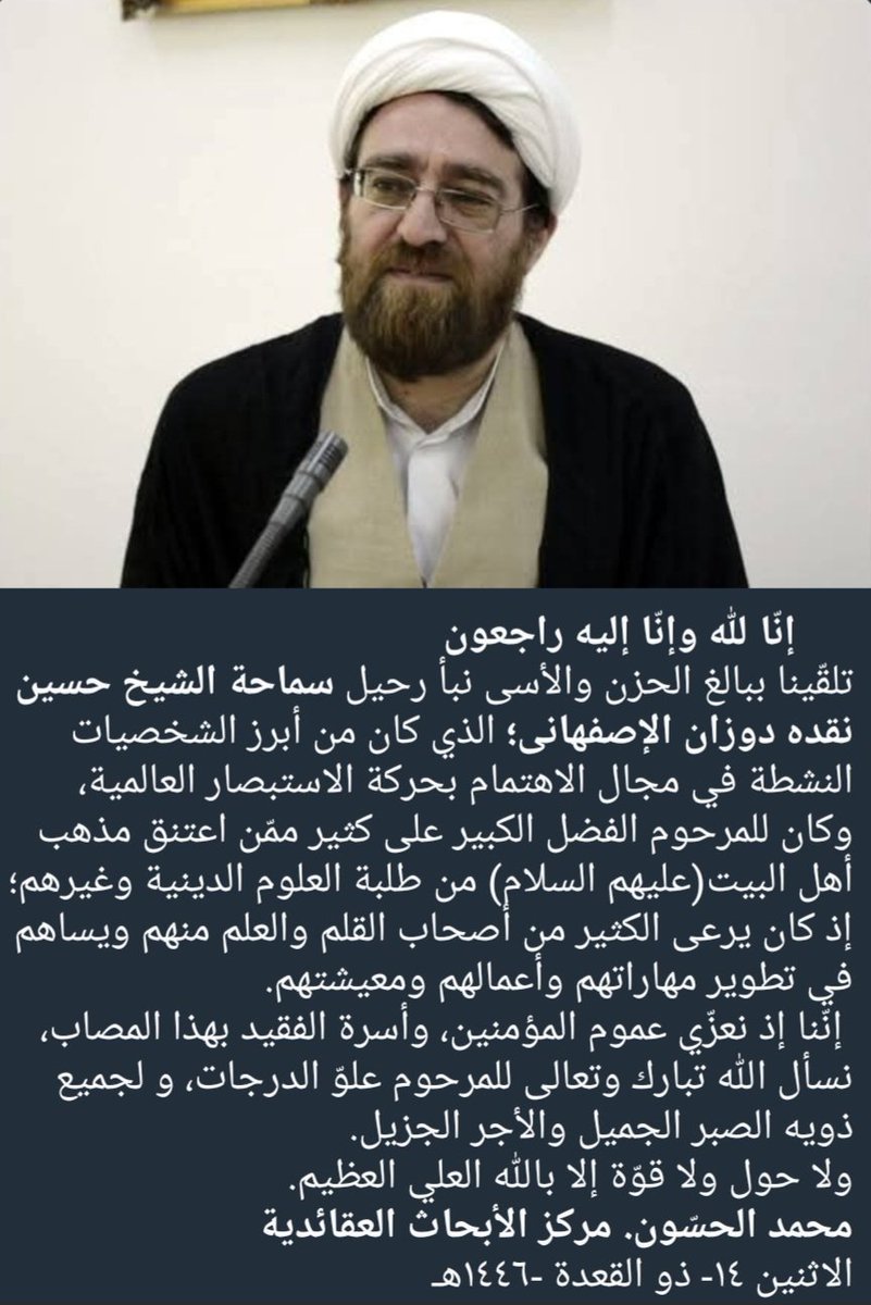 مركز الأبحاث العقائدية (@aqaed_com) on Twitter photo 