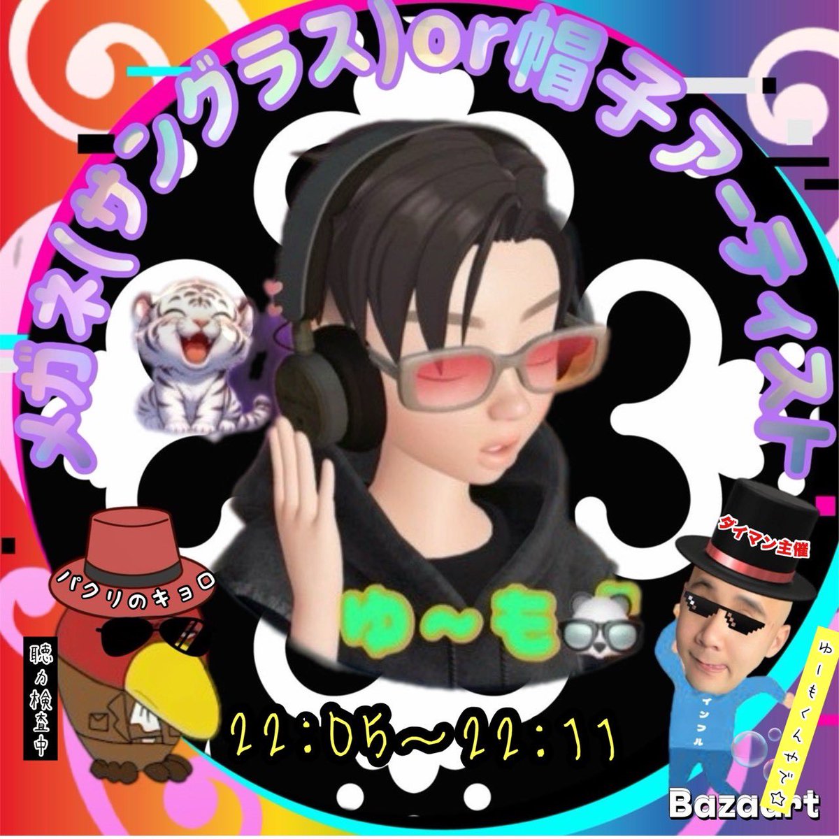 Ummo_yll's tweet photo. 5/15（土）
☠️ダイマン主催 
帽子 サングラス アーティスト🎪
に
出演させて頂きます
22:05辺りにゆ〜も🐼ྀི🌋は歌唱致します ご来場お待ちしております🙇🏻‍♀️🙇🏻‍♀️ https://t.co/31VWqOjCio