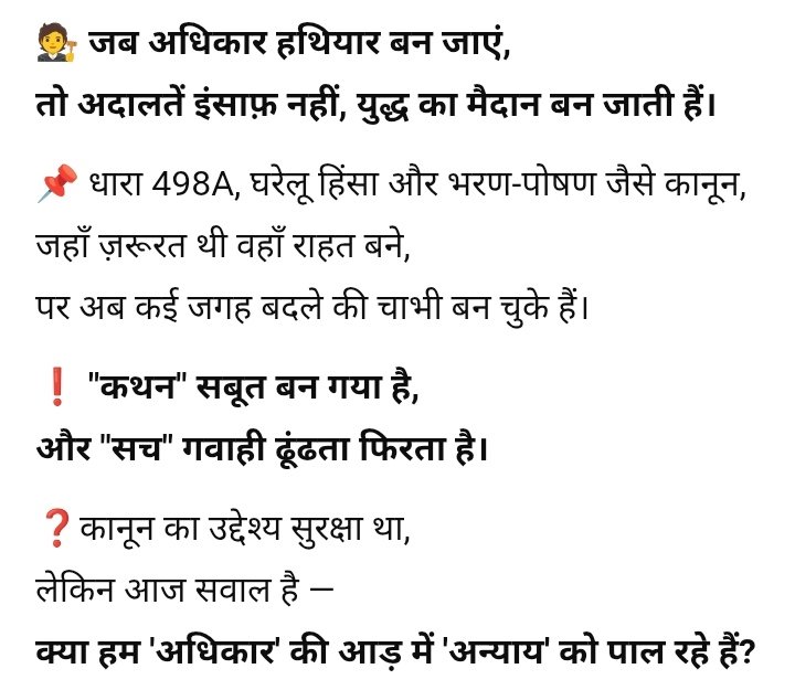 2608vijay86's tweet photo. @narendramodi @BizTakOfficial @ANI @htTweets @aajtak @ZeeNewsEnglish @myogioffice @rashtrapatibhvn
#justiceisdue #JusticeForAtulSubhash #false498 https://t.co/Ah6KDaqUjB