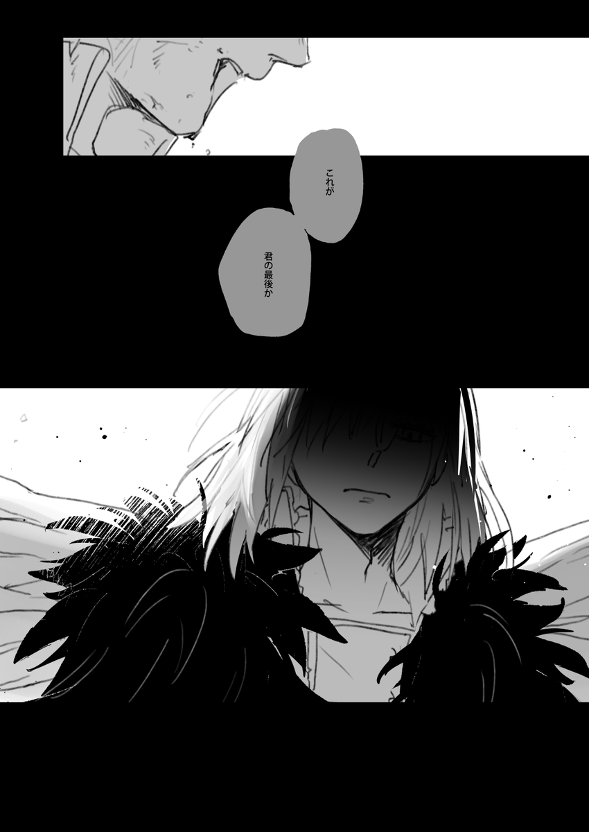 nehoF2's tweet photo. オベぐだ♂ / VD以降のいつか
(⚠️ハッピーエンドではありません。 だからよろしければ...)
(3/13) https://t.co/avpjgJy1Ss
