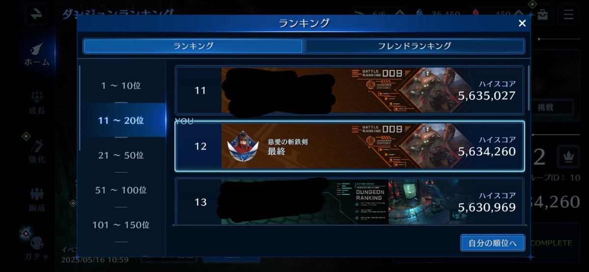 ティファとヴィンのOA解放🔥装備も蒼水仙outつよ小手in🗡️で563.4万😋
金曜10:59まで20位キープ頼みます❗
#FF7EC