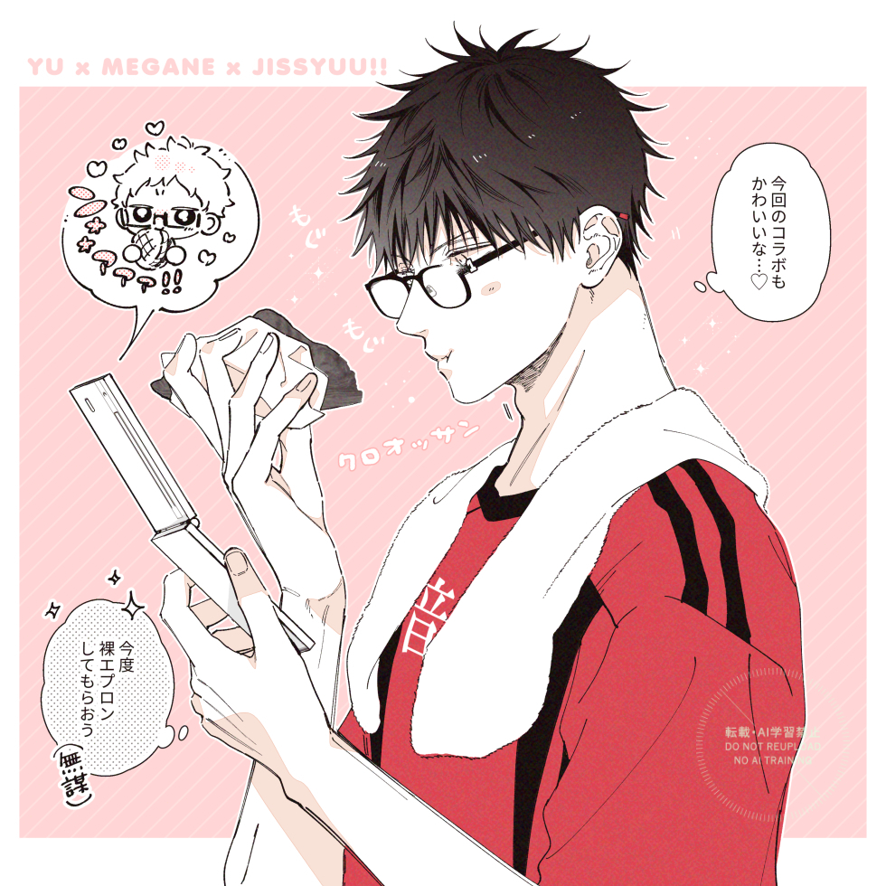 鬼コラボ師弟♨👓🥐　クロ月