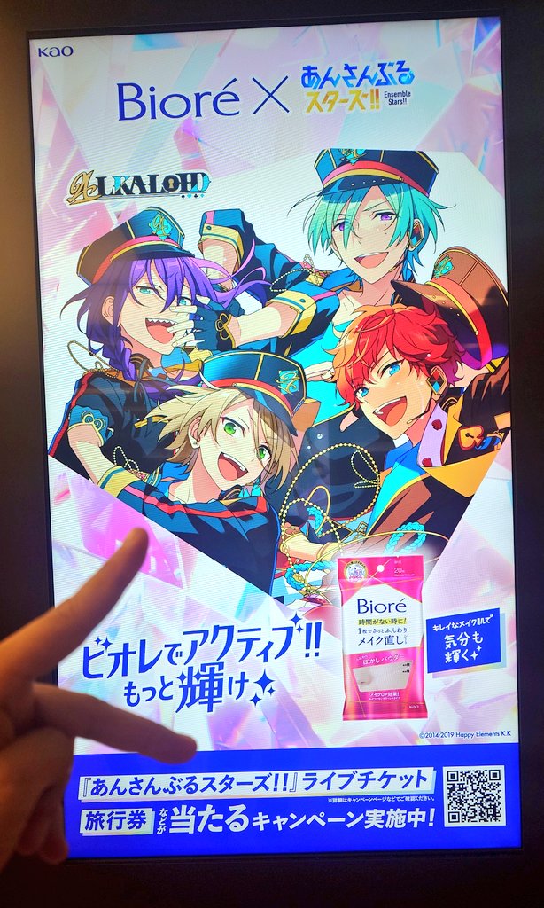 masatomo_'s tweet image. ✨もっと輝け！✨ #あんスタ #ALKALOID #Biore