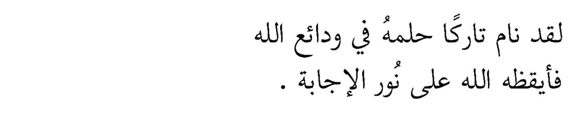 الحمد لله رب العالمين ✨️⚘️