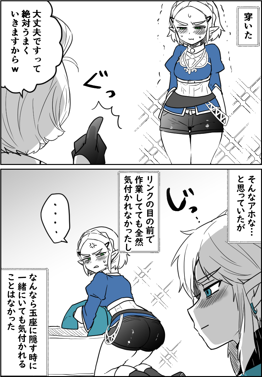 ショートパンツの引力 