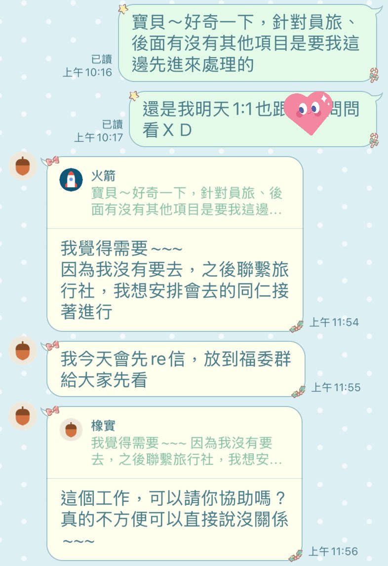 flyworldyi's tweet photo. 雖然一直想告訴自己這不是再說我
但怎麼想都覺得說我的機率應該高達80%？

來自離職、曾經感情很好的同事

起因是那時候員旅我是總召、她是副召，按照過去的做法是她負責前端把飯店那些都弄好，我接手後段的實際執行（team building活動、行前通知等） https://t.co/34UxHftd8Z
