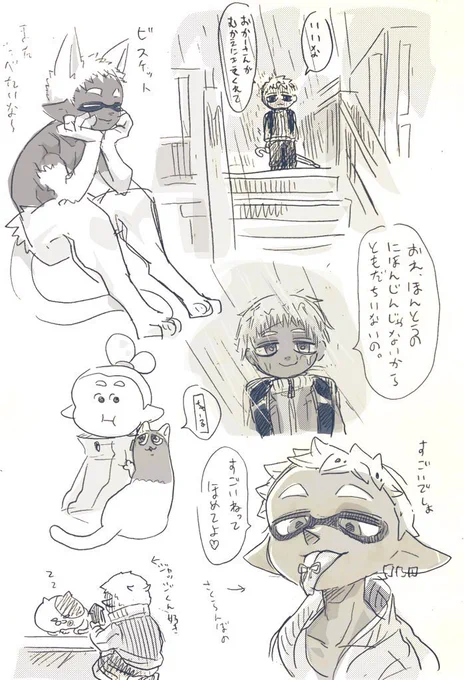 今年3月あたりから
日和のテコ入れで追加された2人目の褐色ボーイ、、

元は同人誌出身の単発人物

難あり 