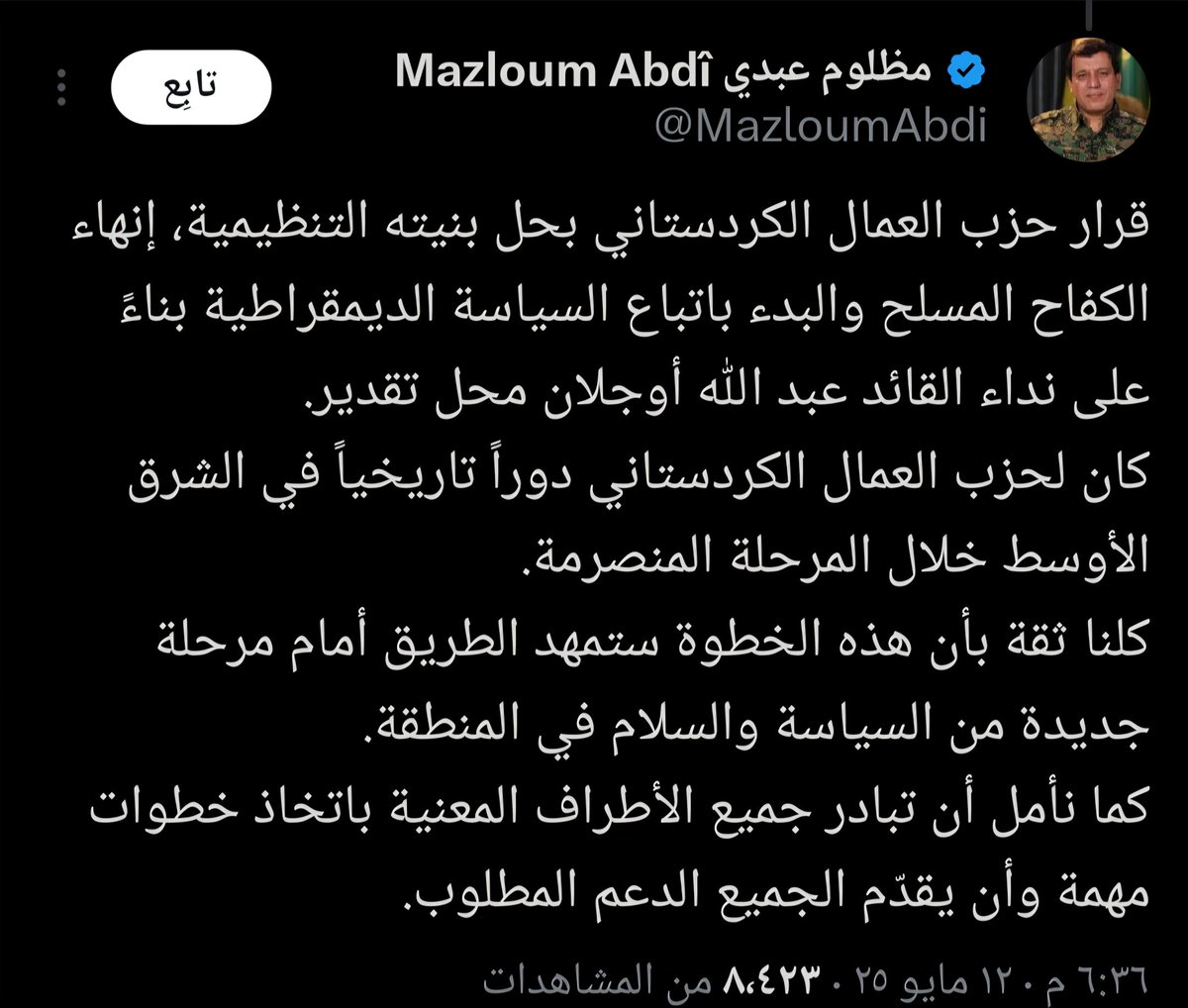 مظلوم عبدي  قائد مليشيا قسد يغرد في حسابه الشخصي في منصة X حول حل حزب العمال الكردستاني ......
-وكأنه تناسى انه أحد عناصر حزب العمال PKK
#سوريا