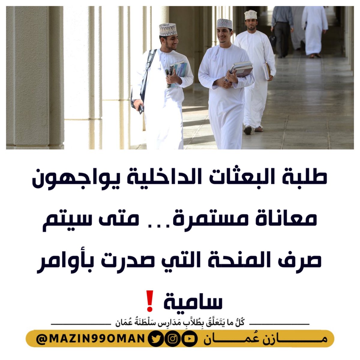 mazin99oman's tweet photo. 🚨🚨🚨🚨🚨🚨🚨🚨🚨🚨 https://t.co/P4KBK3rnB9