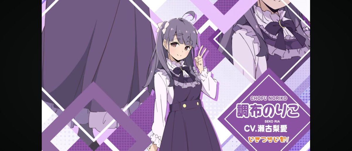 調布のりこ リリイベ特典 イキヅライブ！ 瀬古梨愛 ご出演おめでとうございます！🎉🎊 これからも応援していきますので