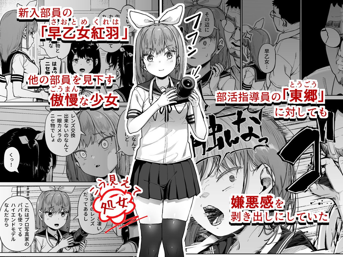 女子写真部とおじさん指導員5
 #ad 
https://t.co/sRjygB4FvE 