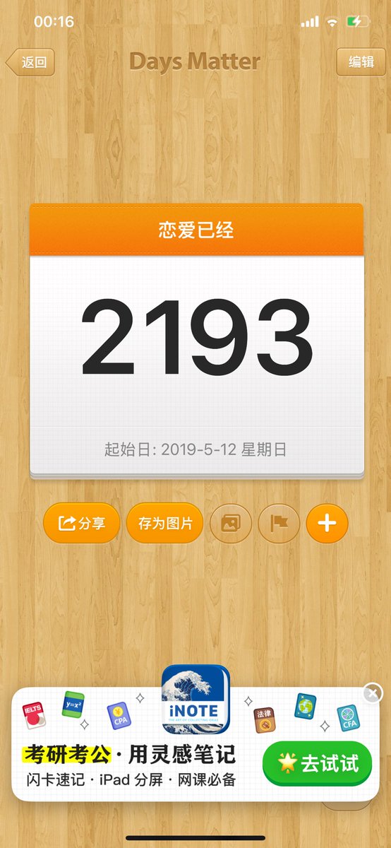 xinglexing's tweet photo. 6周年啦 https://t.co/Bp9xzhX2nv