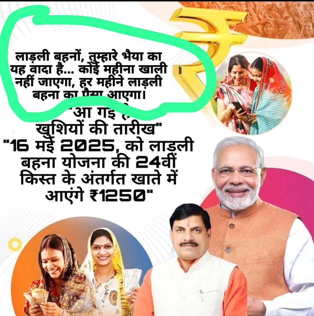 मोहन भैया शिवराज भैया का जनसेवा मित्रों से भी वादा था उसको भी निवाओ।
<a href="/aajtak/">AajTak</a> <a href="/Amit_SharmaINC/">Amit Sharma INC</a> <a href="/ChouhanShivraj/">Shivraj Singh Chouhan</a> <a href="/DrMohanYadav51/">Dr Mohan Yadav</a> <a href="/BHASKARMPC47517/">SAMARTH SAHARA</a>