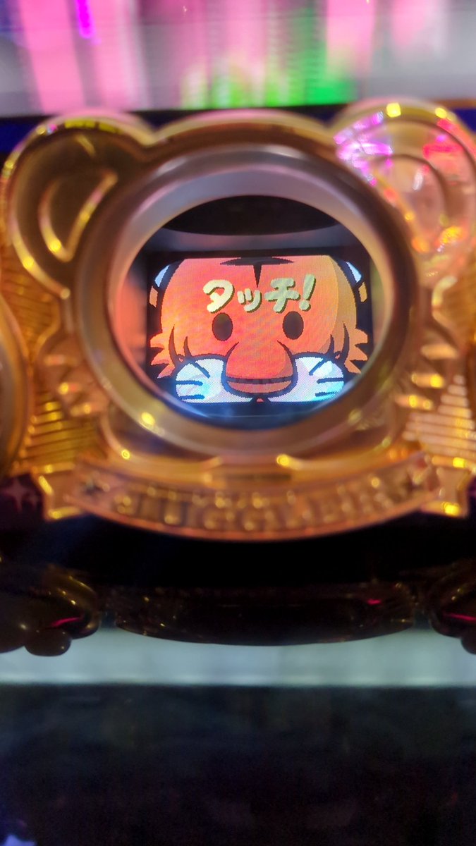 マイジャグ

嬉しかった