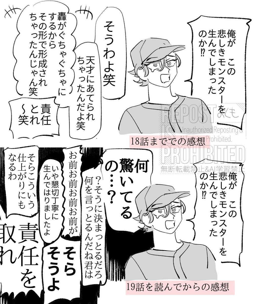 19話所感