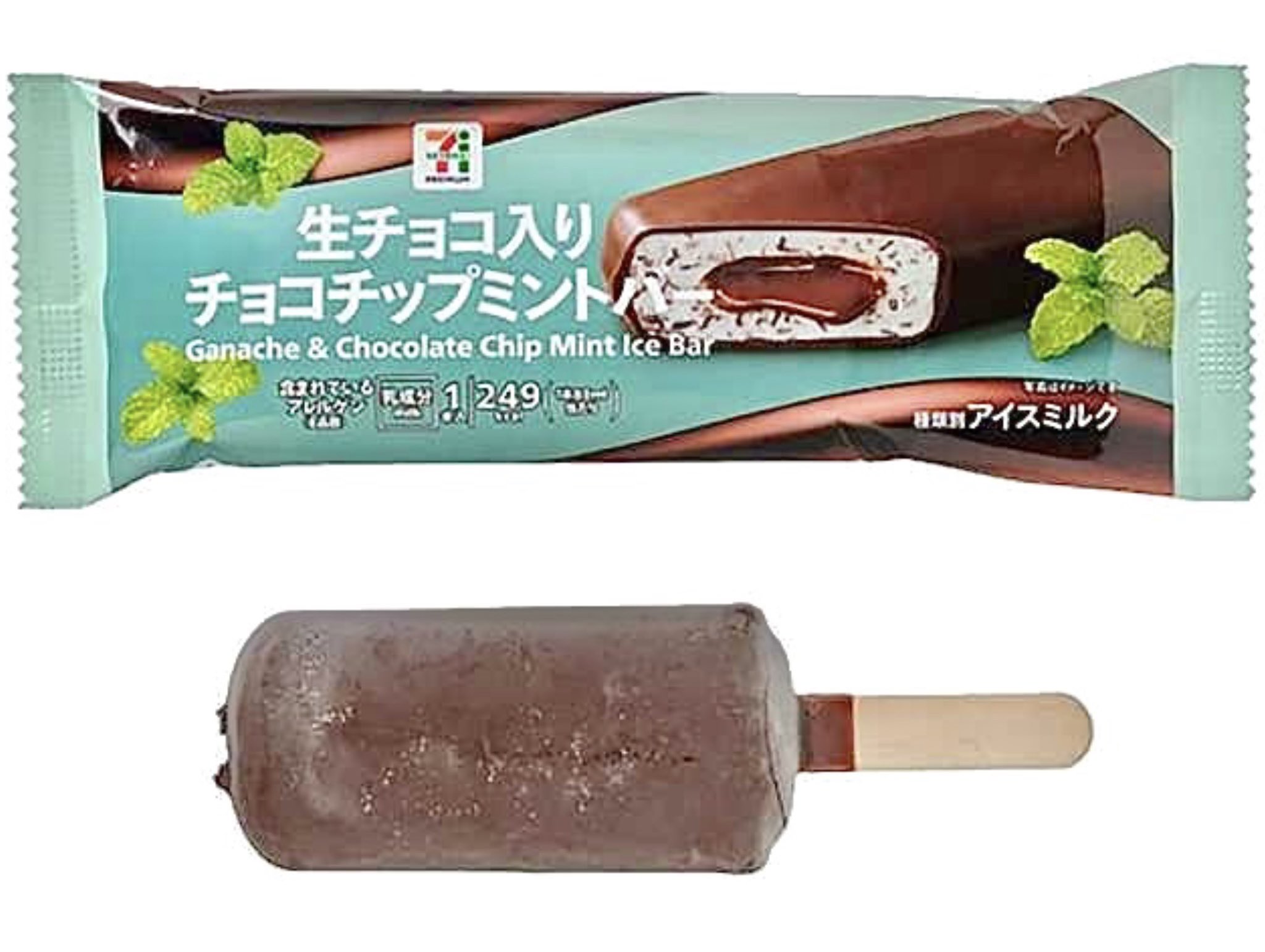 ミントチョコレート 13 - 検索 / X