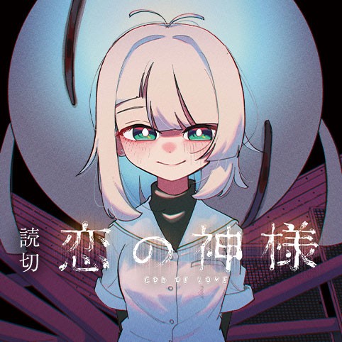 中西鼎@『時間の神様』『サクチシノニエ』『さよならプリンセス