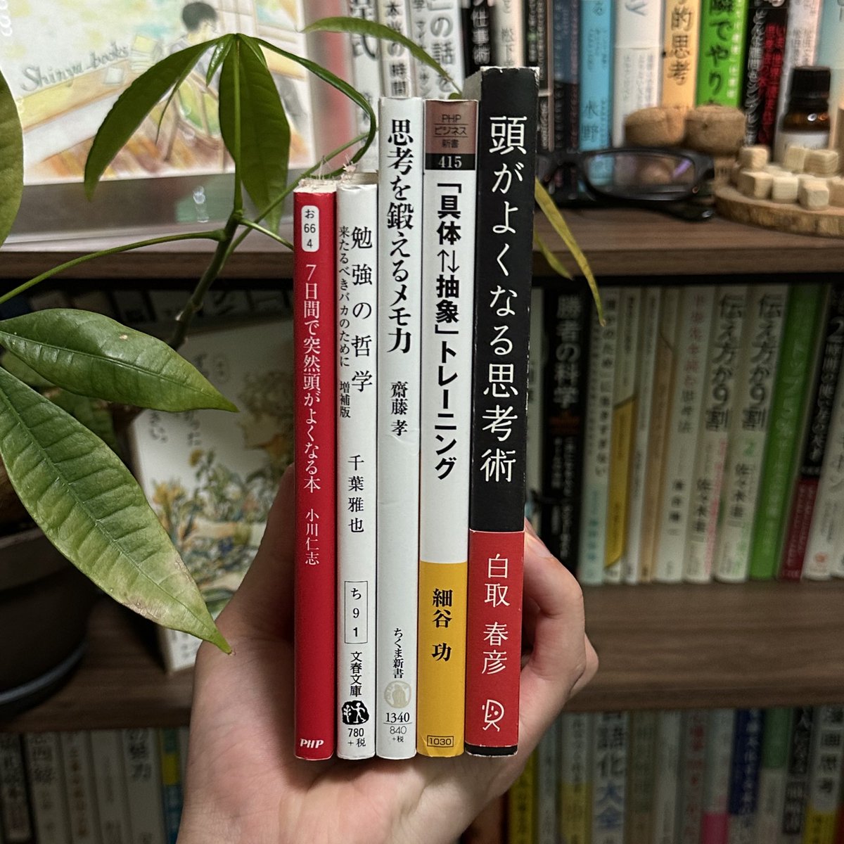 shinya__books's tweet photo. 思考力を高めてくれる５冊。 https://t.co/CF6ftzM7ZS