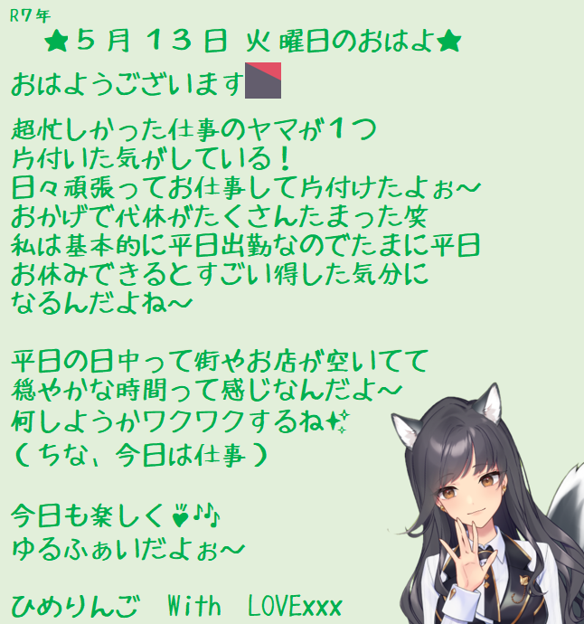 兎姫 りんご🎀ZIGA 5/29 渋谷asiaワンマン (@ringo__texyan) / X
