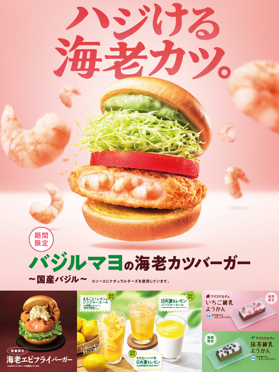 モスバーガー40周年純金切手型カード モスバーガー モスフード