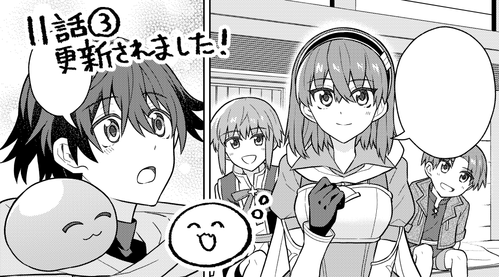 t11_t1_'s tweet image. 「スライムテイマーの異世界ライフ【電子単行本版】」#ピッコマ piccoma.com/web/product/17… 最新話更新されました! 待てば0円範囲も広がっておりますのでよろしければ~!